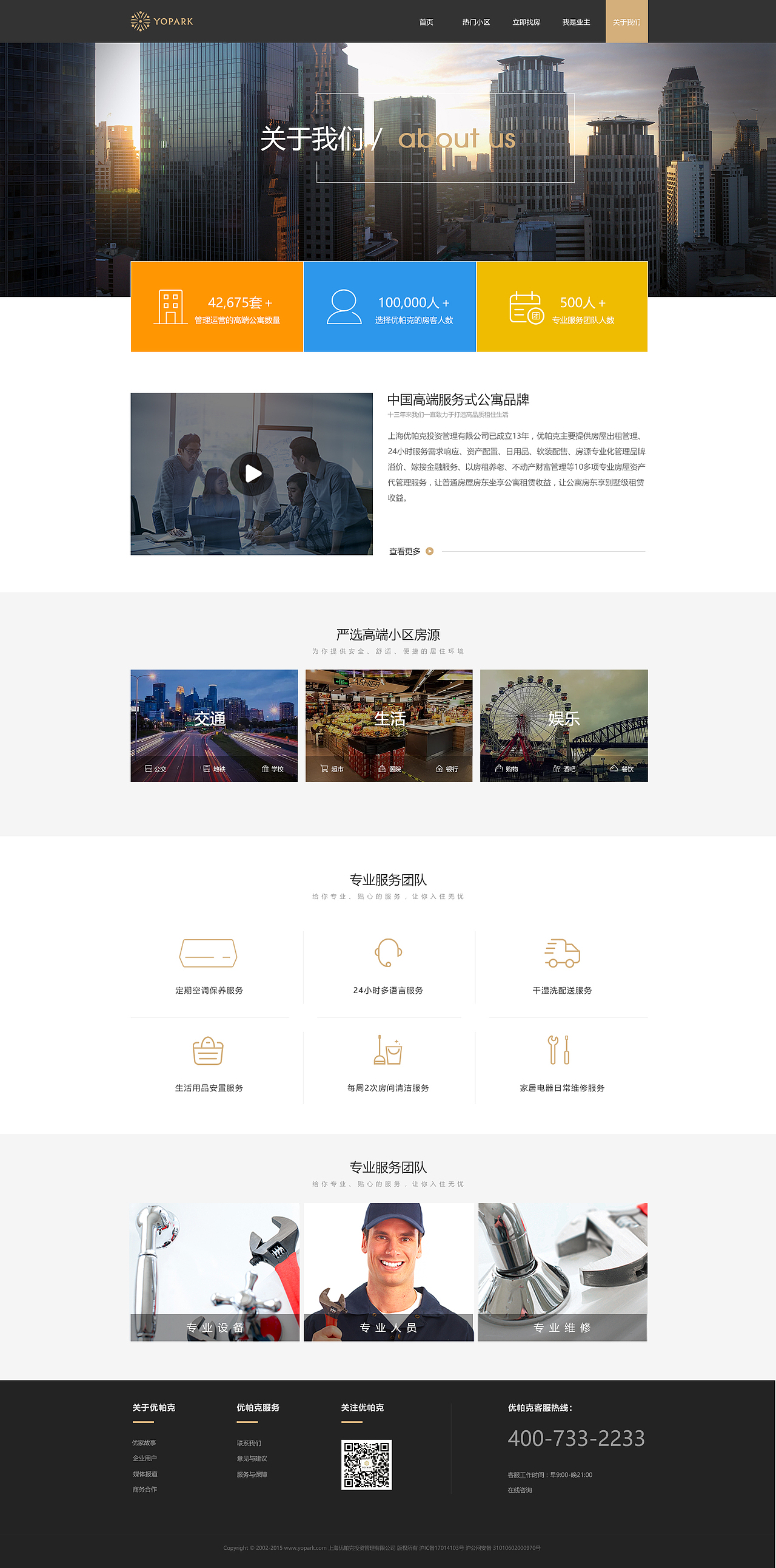 优帕克（网站）（图ZOTE3Njg3NjQ=） - 门户网站 - 站酷设计师q123053760原创素材 - 站酷ZCOOL