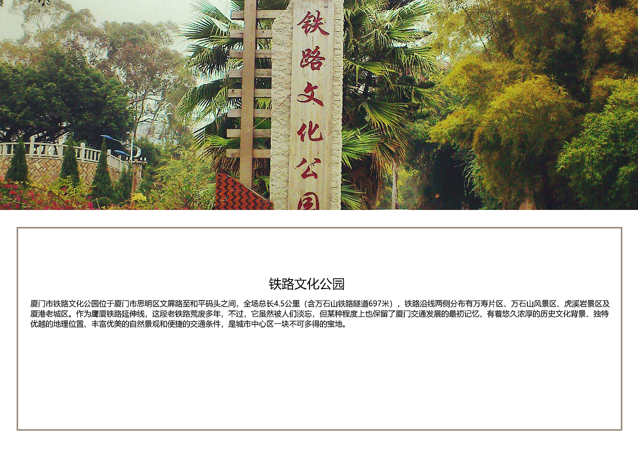 福建厦门景点【一】