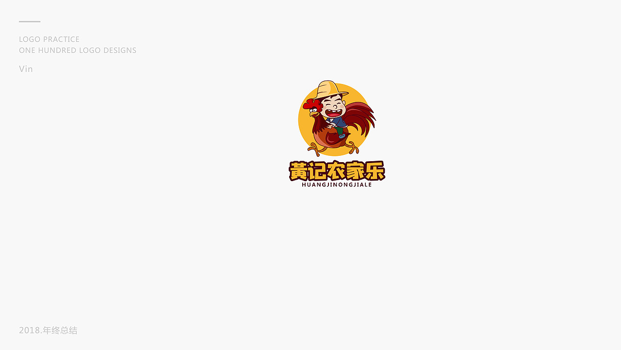 2018年终logo集合总结