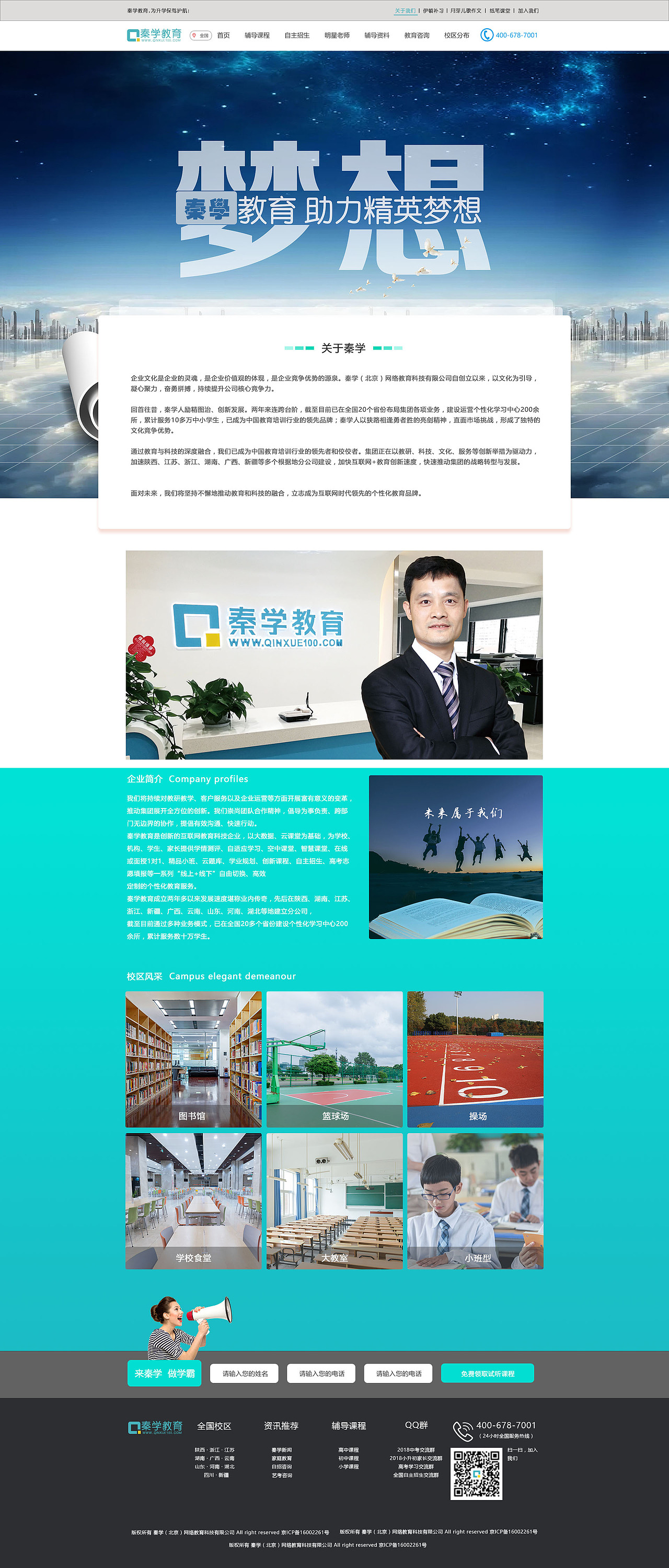 秦学教育网页（图ZMTUzNDA3MTQw） - 其他网页 - 站酷设计师李硕grayson原创素材 - 站酷ZCOOL