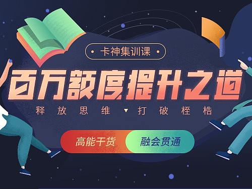 运营banner