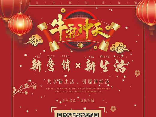 日常平面