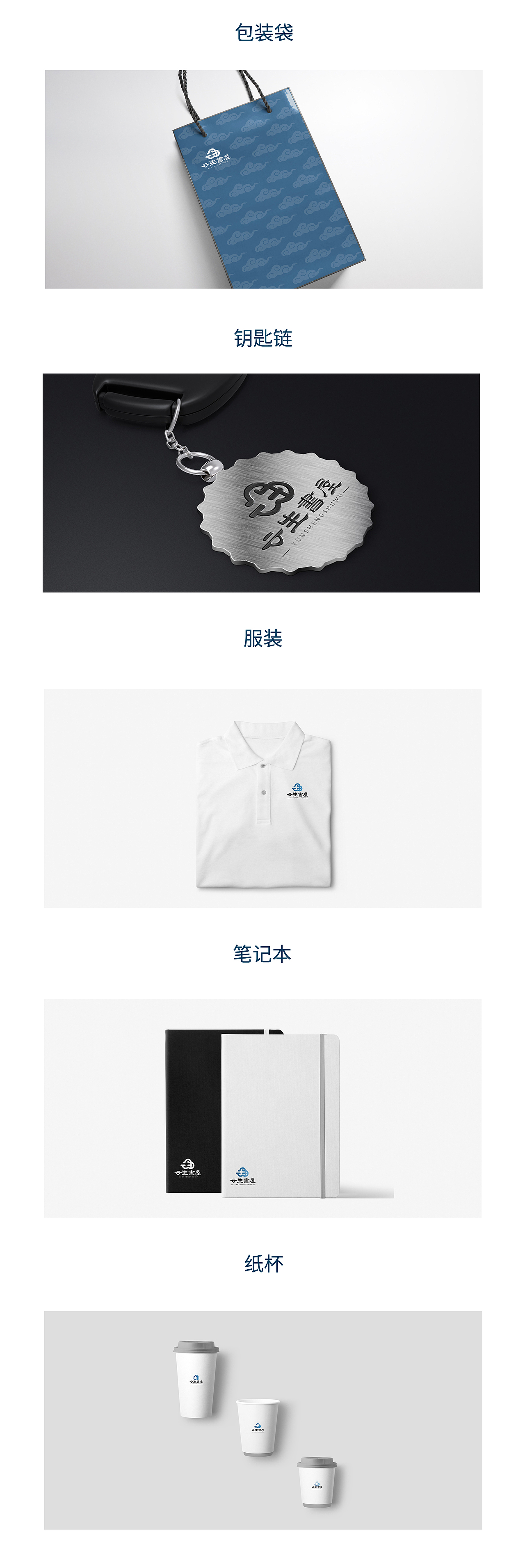 云生书屋品牌设计