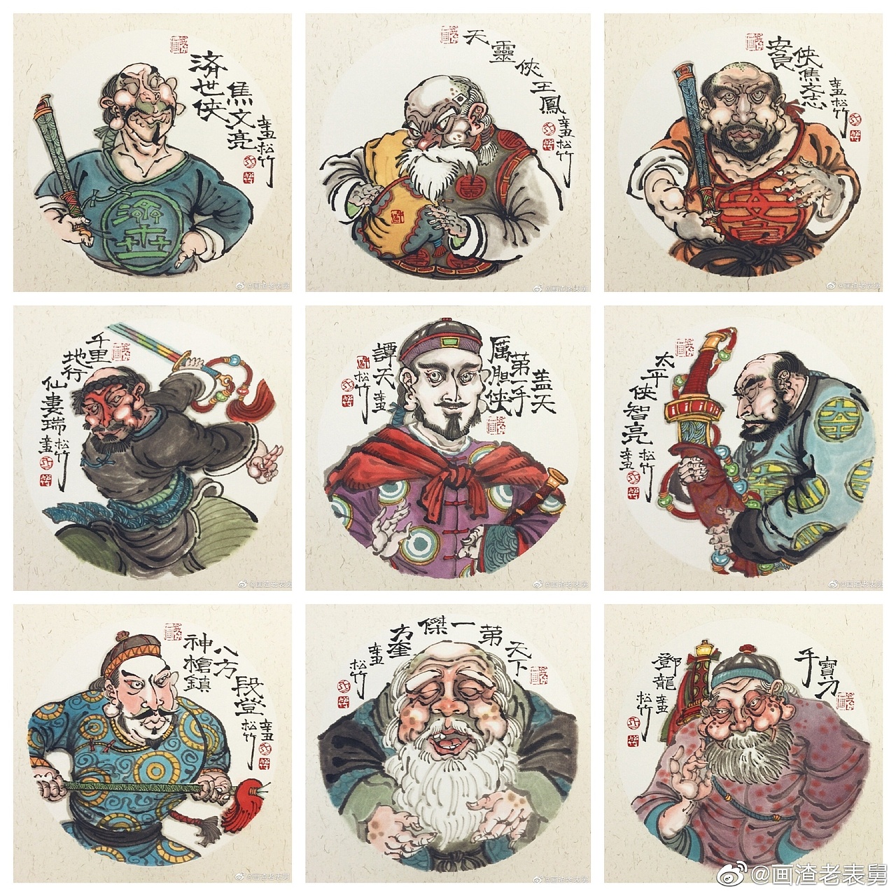 【南记手绘·不二堂·雍正剑侠图·三十三路名侠】