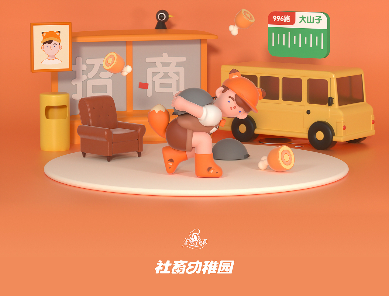 社畜幼稚园打工人胡磊磊&夏笔笔 | 麻木实验室（图ZMjg4MTYxMzA4） - IP形象 - 站酷设计师麻木实验室原创素材 - 站酷ZCOOL