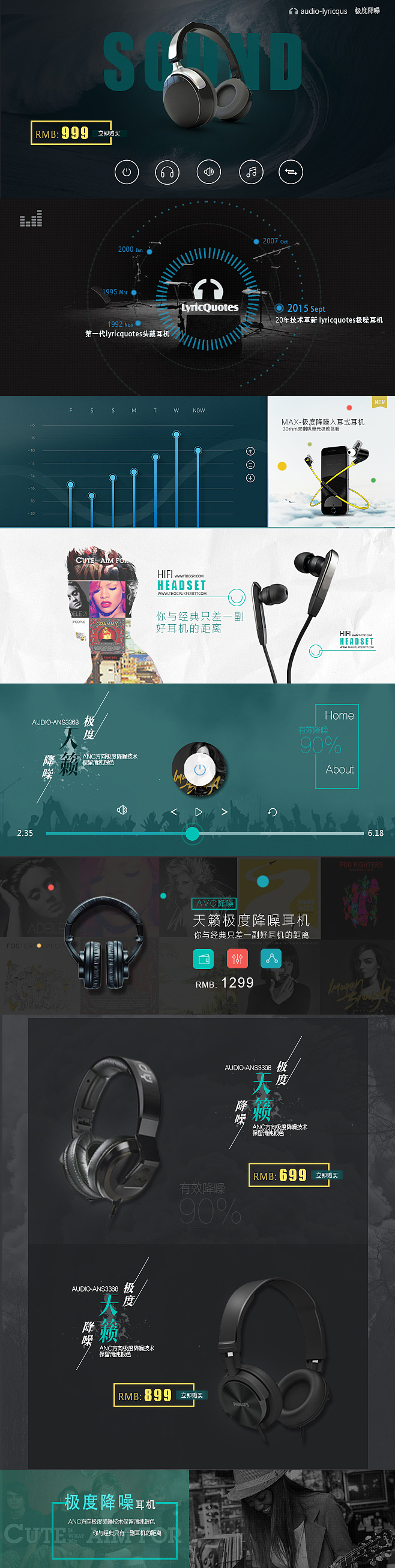 耳机网页设计（图ZMzg0NTkxNTI=） - 其他网页 - 站酷设计师市井物语原创素材 - 站酷ZCOOL