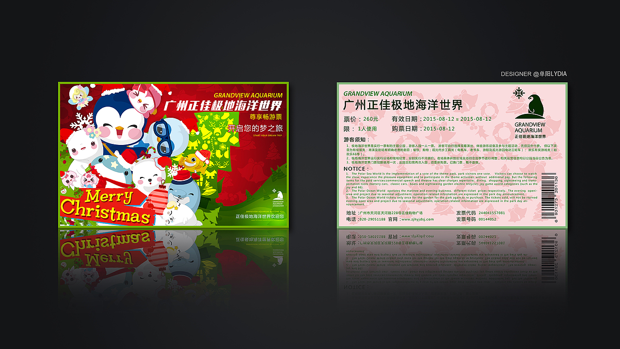 海洋馆效果图及门票设计