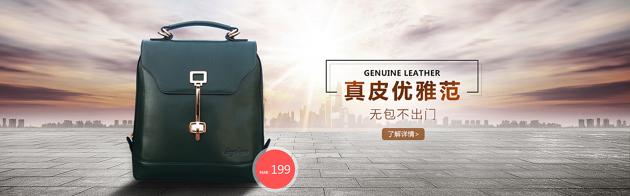 包包banner（图ZNjU2MTYwMzI=） - 运营设计 - 站酷设计师璃梨狸原创素材 - 站酷ZCOOL