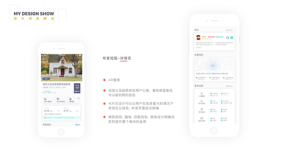 2019上半年作品集（图ZMTY3OTYzNTUy） - APP界面 - 站酷设计师三而不惑原创素材 - 站酷ZCOOL