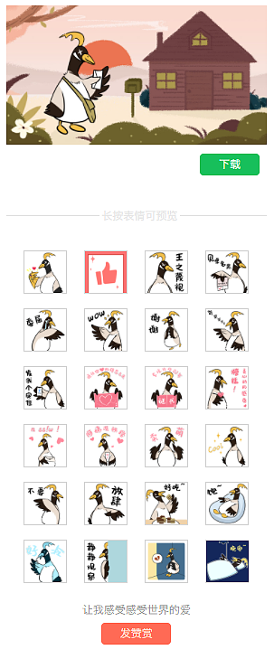 邮小差 表情包（图ZMTc1OTgxNzM2） - 网络表情 - 站酷设计师Vincent87原创素材 - 站酷ZCOOL