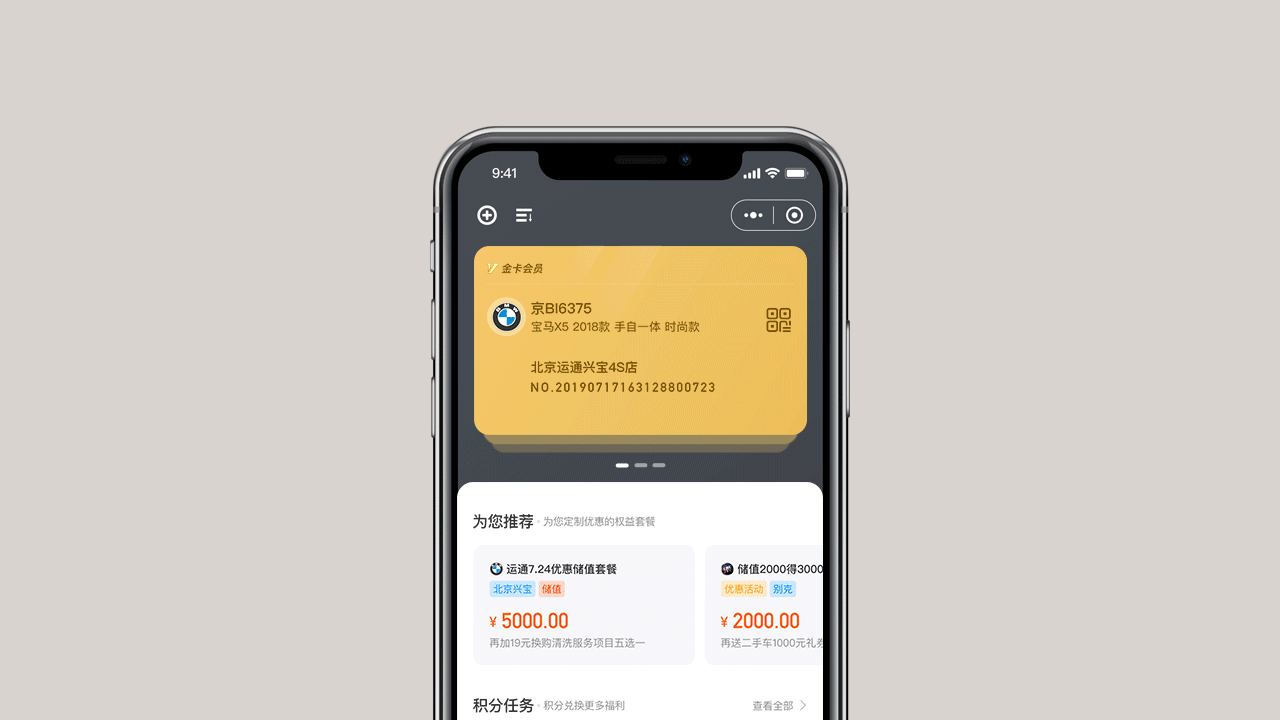 运通汇小程序REDESIGN（图ZMTkxMzQ4NTgw） - APP界面 - 站酷设计师阿阿阿瞒原创素材 - 站酷ZCOOL