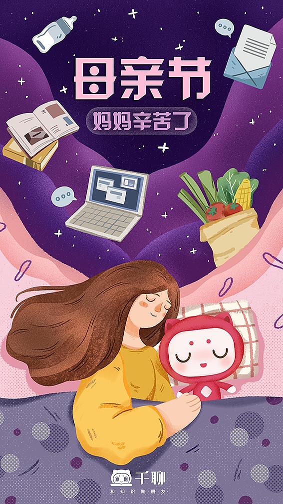 品牌商业运营插画-练习（图ZMjA4NDU3OTk2） - 商业插画 - 站酷设计师Chipo_chen蘑菇桶原创素材 - 站酷ZCOOL