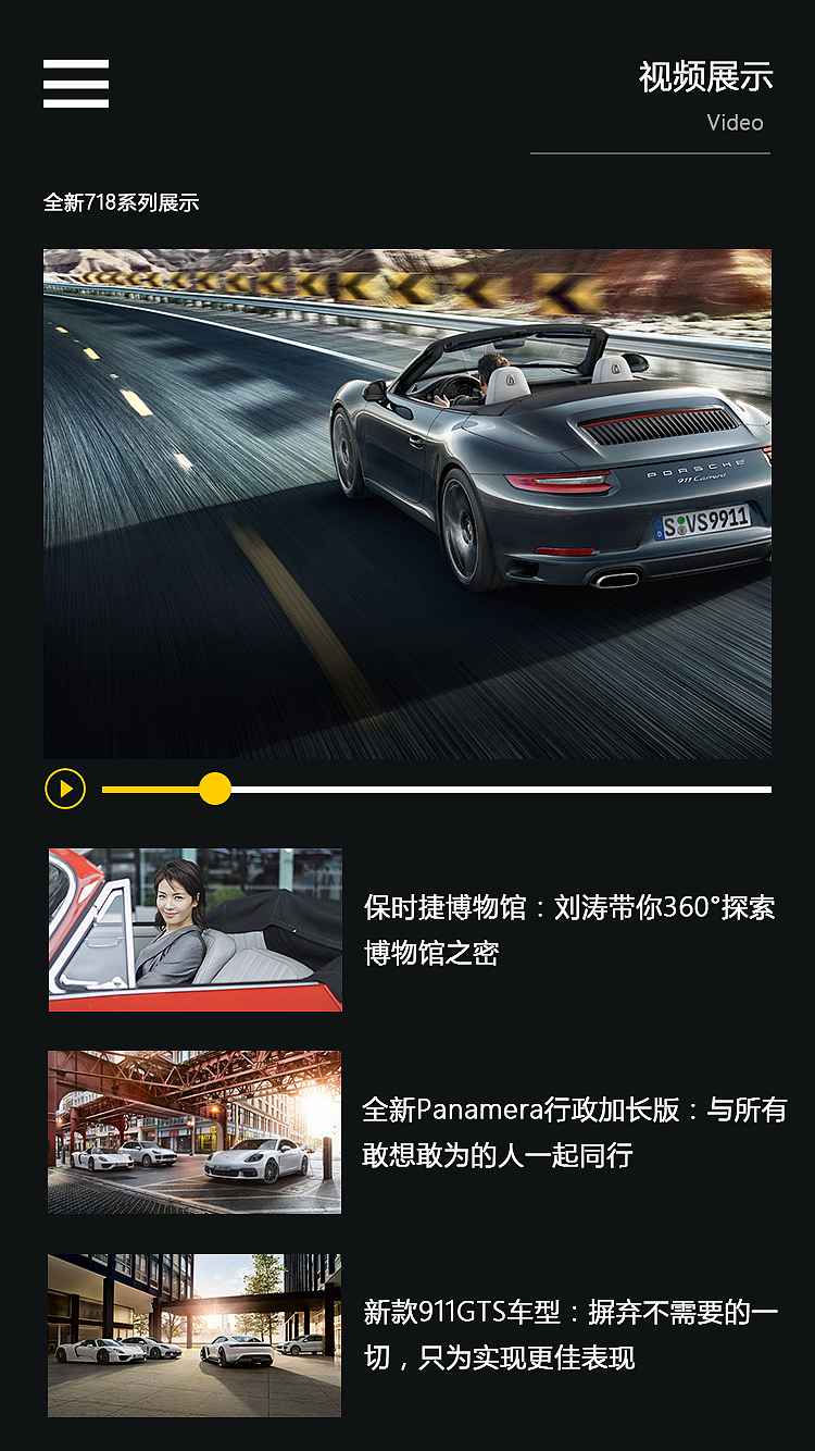 保时捷汽车网站设计（图ZOTQ1NjkzMTY=） - 企业官网 - 站酷设计师yooymi原创素材 - 站酷ZCOOL