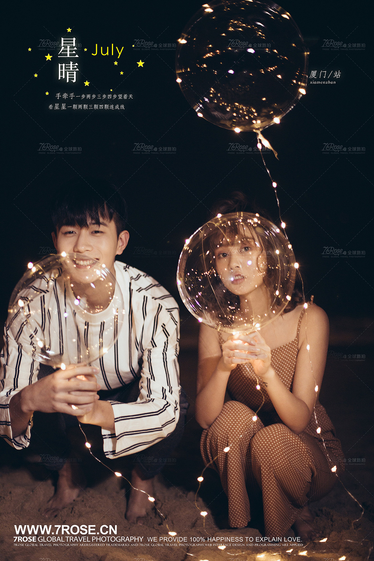 厦门婚纱摄影前十名_厦门婚纱照