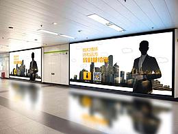 點金之筆招聘燈箱