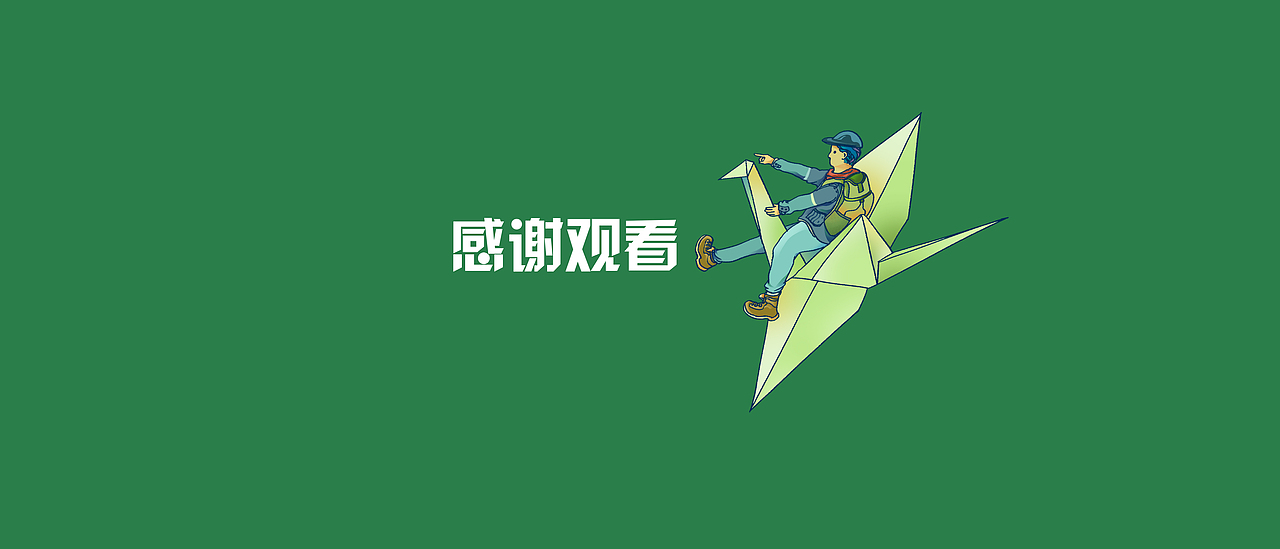 “山海绘卷”随ULED看世界