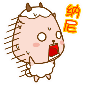翔通动漫乖乖羊表情