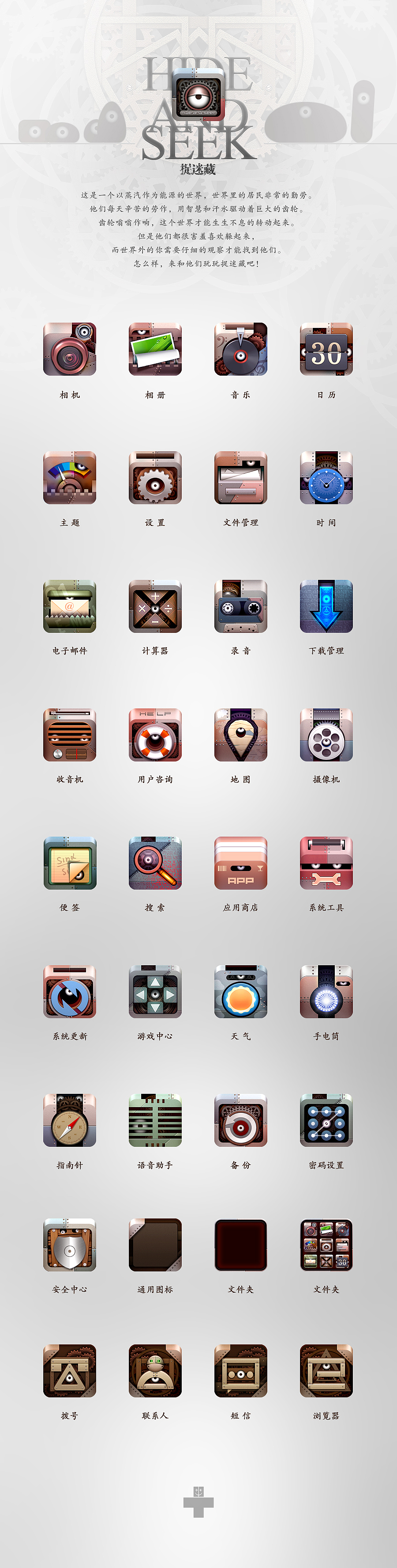 捉迷藏（图ZMTY0MzU4NjQ=） - APP界面 - 站酷设计师吃素的狮子原创素材 - 站酷ZCOOL
