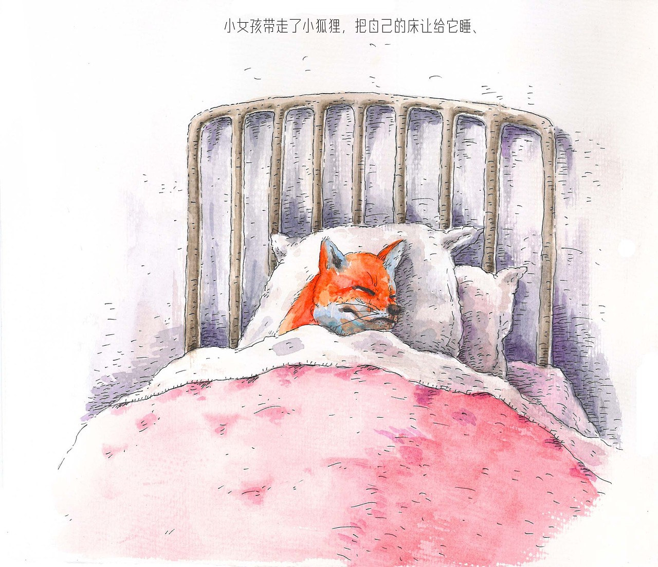 绘本狐狸
