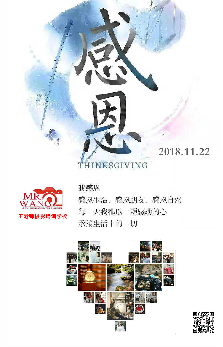 因为摄影,让生活更加精彩,感恩!