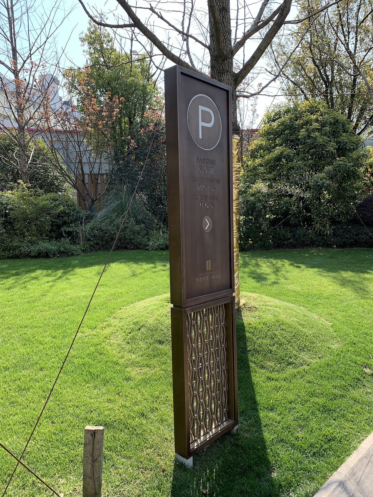 华润华发——静安府