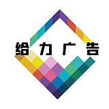 亳州给力广告的头像