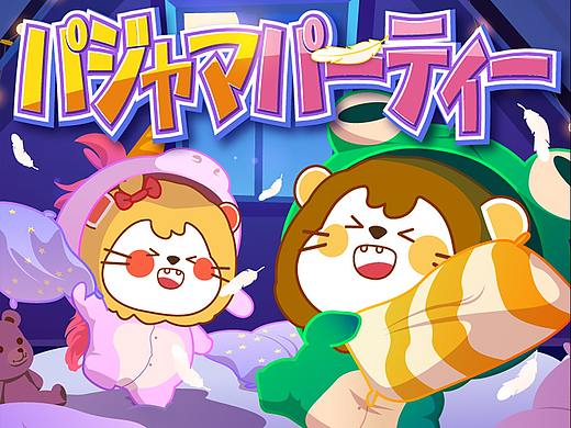 COCO的动物睡衣派对