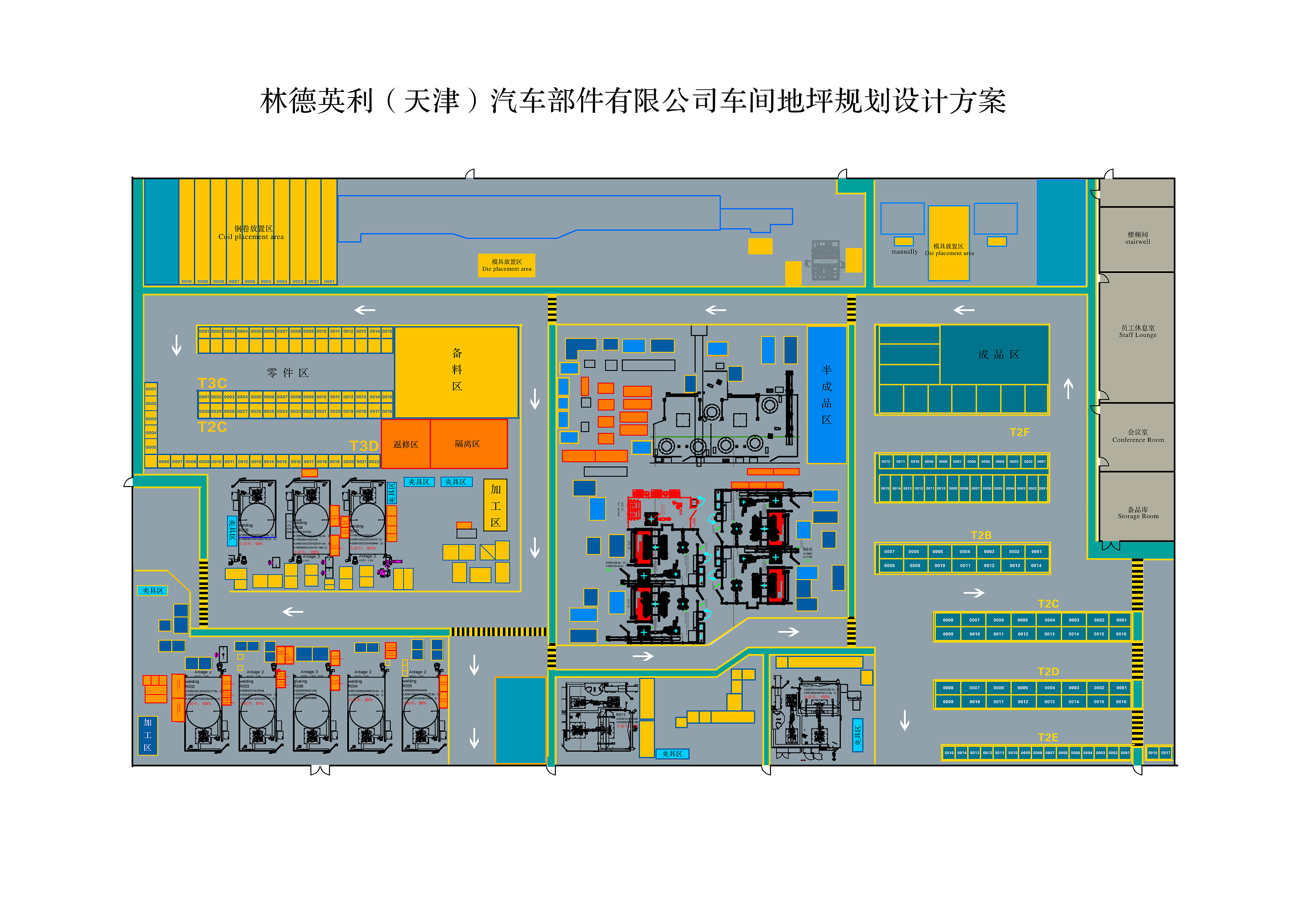 奔驰汽车零部件天津分公司 车间地坪规划设计图