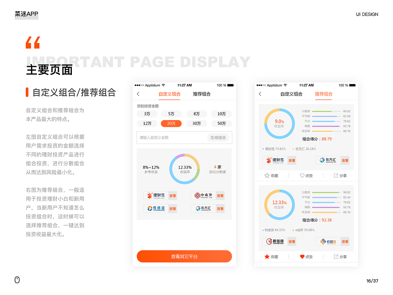 UI/UE/视觉设计作品集-2020（图ZMTkyMjY5Mzc2） - 交互/UE - 站酷设计师喵喵Lynn原创素材 - 站酷ZCOOL