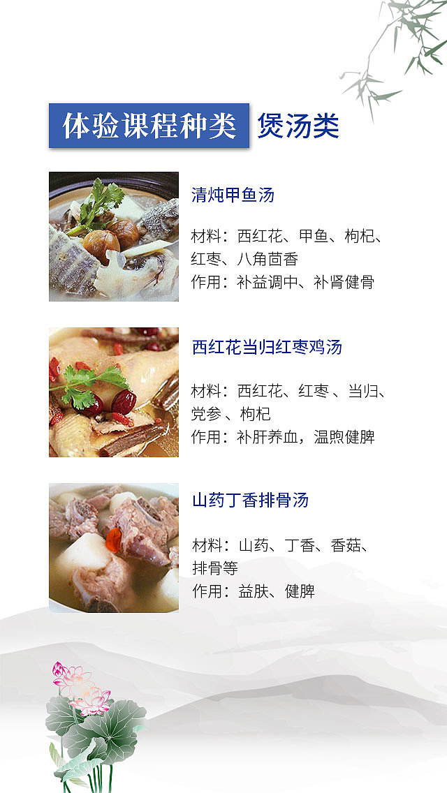 食方药膳参加页面（图ZMTk2MzQ1NzUy） - 移动端网页 - 站酷设计师伏特转换原创素材 - 站酷ZCOOL