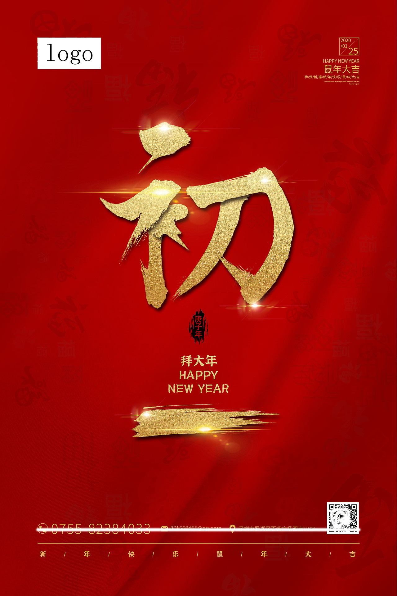 春节（图ZMTk4ODEwNjY0） - 海报 - 站酷设计师大大大H原创素材 - 站酷ZCOOL