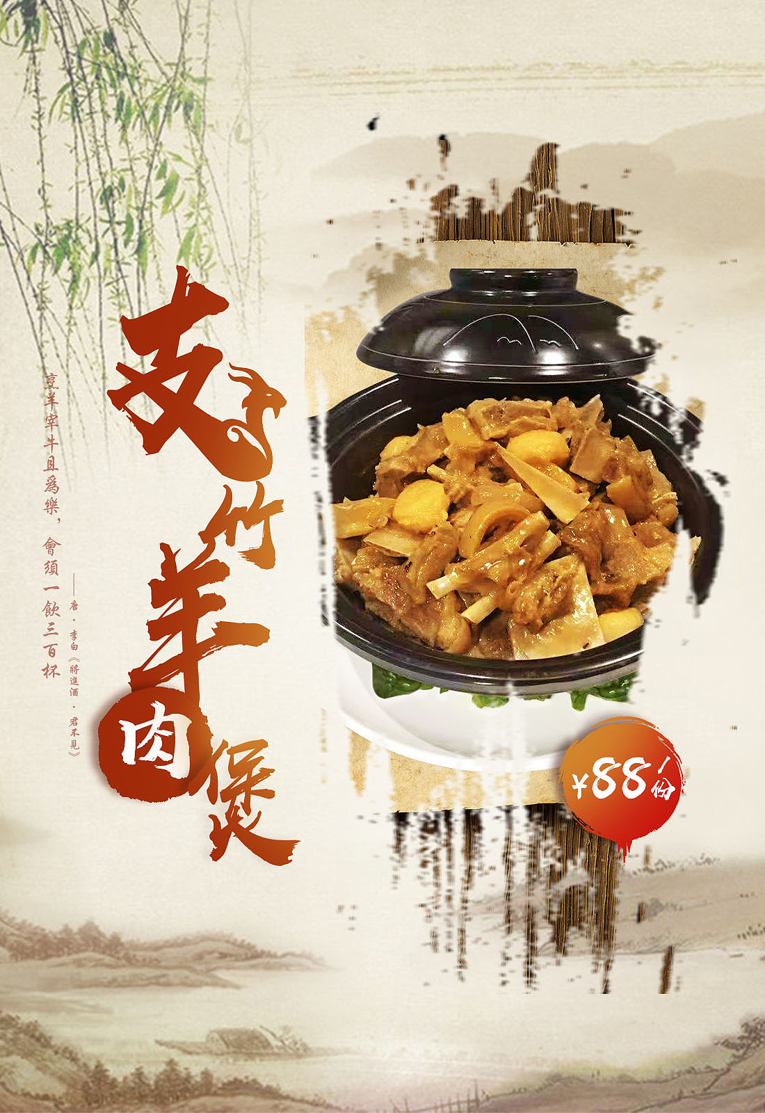 线下商铺菜品海报（图ZMjMxNzM0ODA0） - 海报 - 站酷设计师白滞原创素材 - 站酷ZCOOL