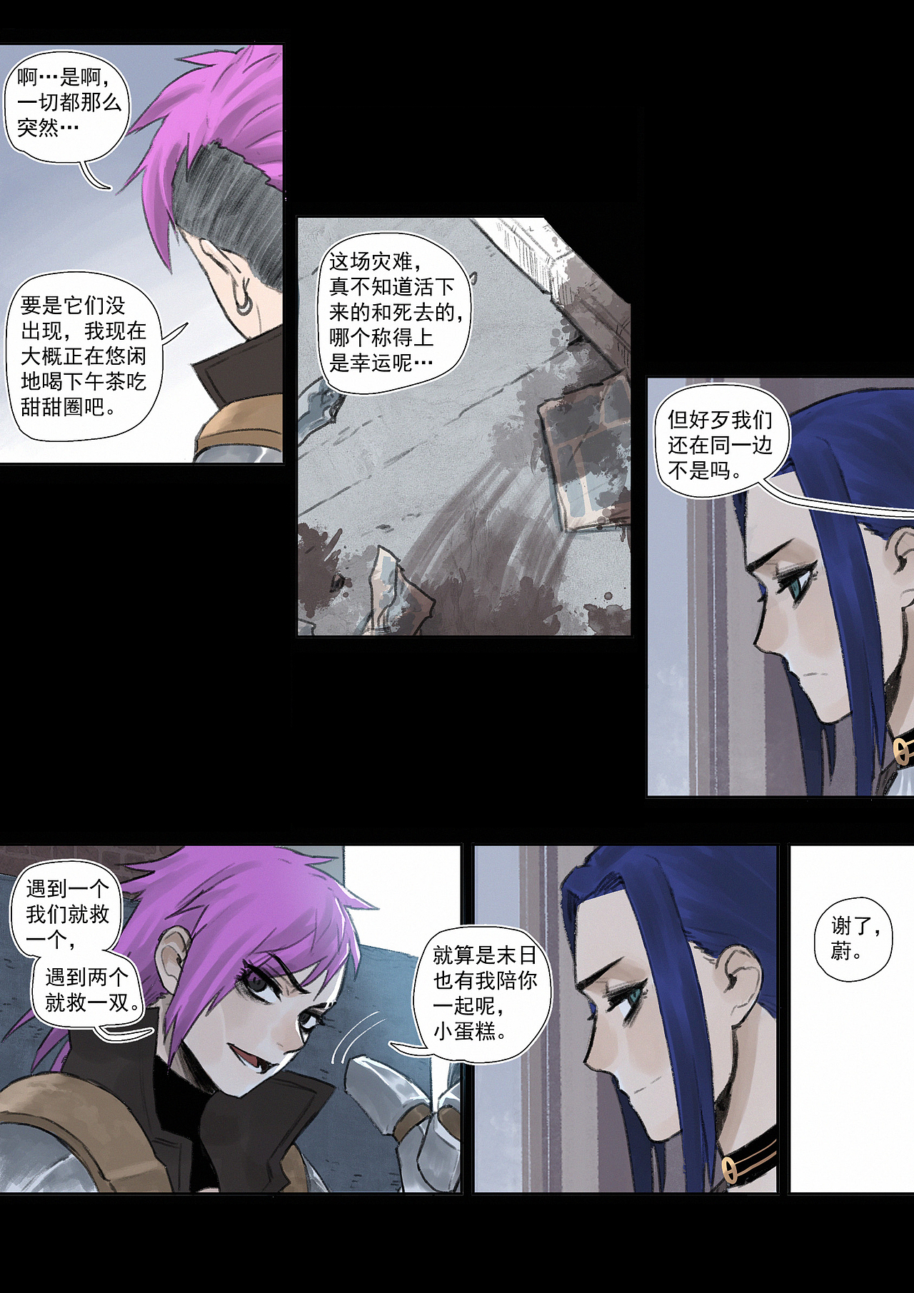 Z-END英雄联盟丧尸末日平行宇宙（图ZMjQ3NTc5MTQ4） - 中/长篇漫画 - 站酷设计师STORMKAMI原创素材 - 站酷ZCOOL