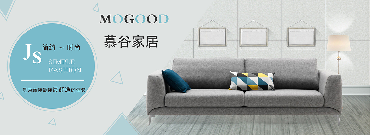 家居banner