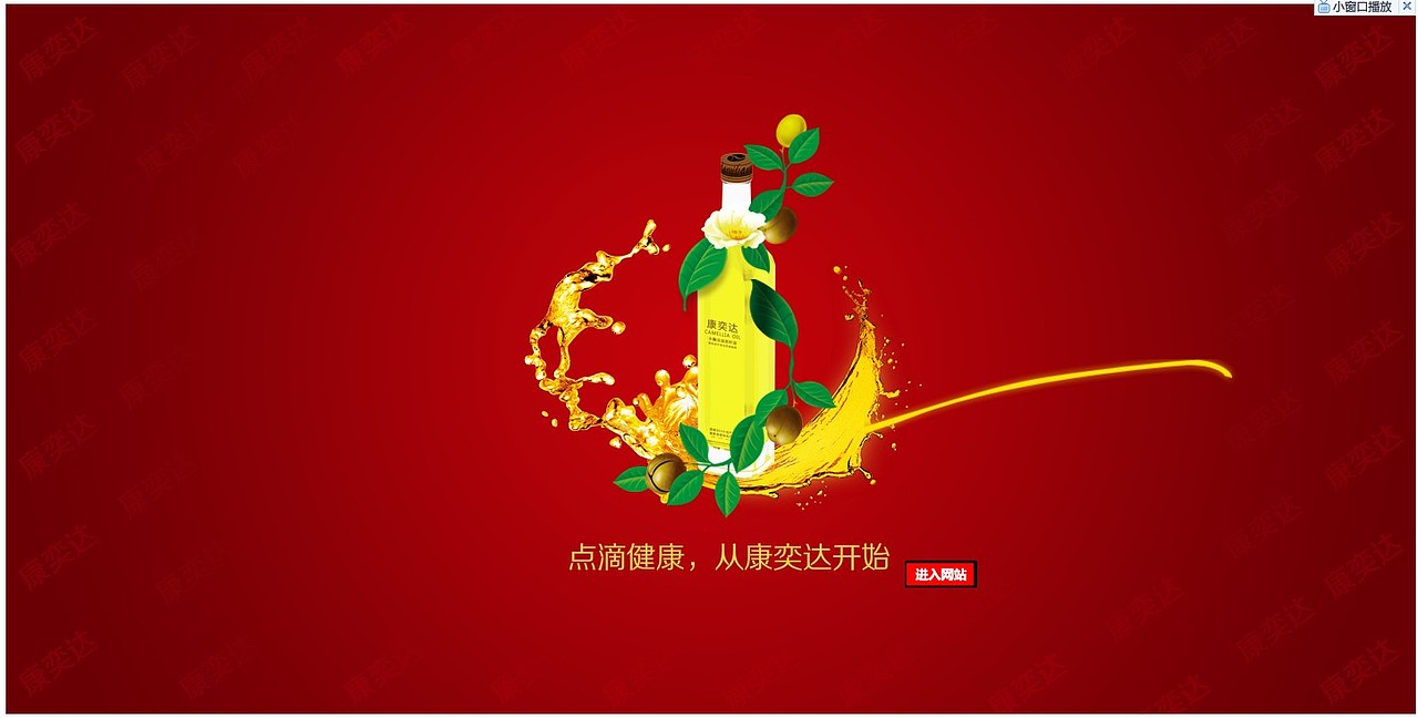 企业官网引导页的设计（图ZMTI2NzQxMTI=） - 企业官网 - 站酷设计师邱银星原创素材 - 站酷ZCOOL