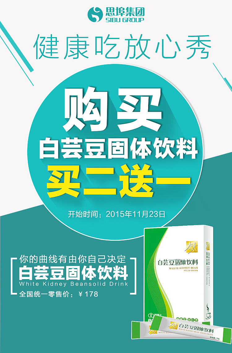 健康饮品推广海报（图ZNzk0MTkxOTI=） - 海报 - 站酷设计师2423284573原创素材 - 站酷ZCOOL