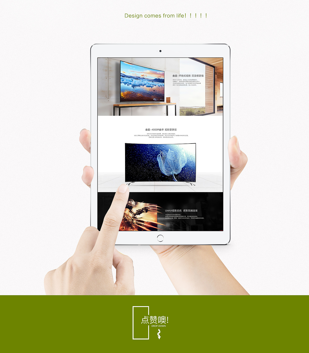 长虹页面（图ZODA1MjQxMjg=） - 电商 - 站酷设计师耐思宝库原创素材 - 站酷ZCOOL