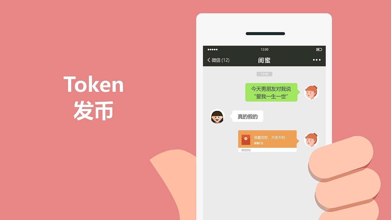 一分钟看懂区块链（图ZMTI0NzA4Nzky） - 动画片 - 站酷设计师BOCHAI原创素材 - 站酷ZCOOL