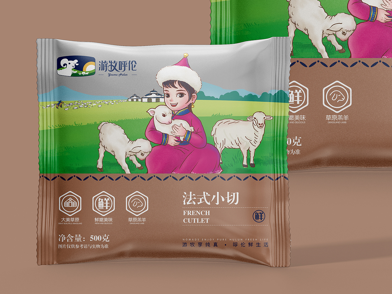 新疆羊肉片包装（图ZMjIxMzc1MjUy） - 包装 - 站酷设计师林林总总品牌创意原创素材 - 站酷ZCOOL