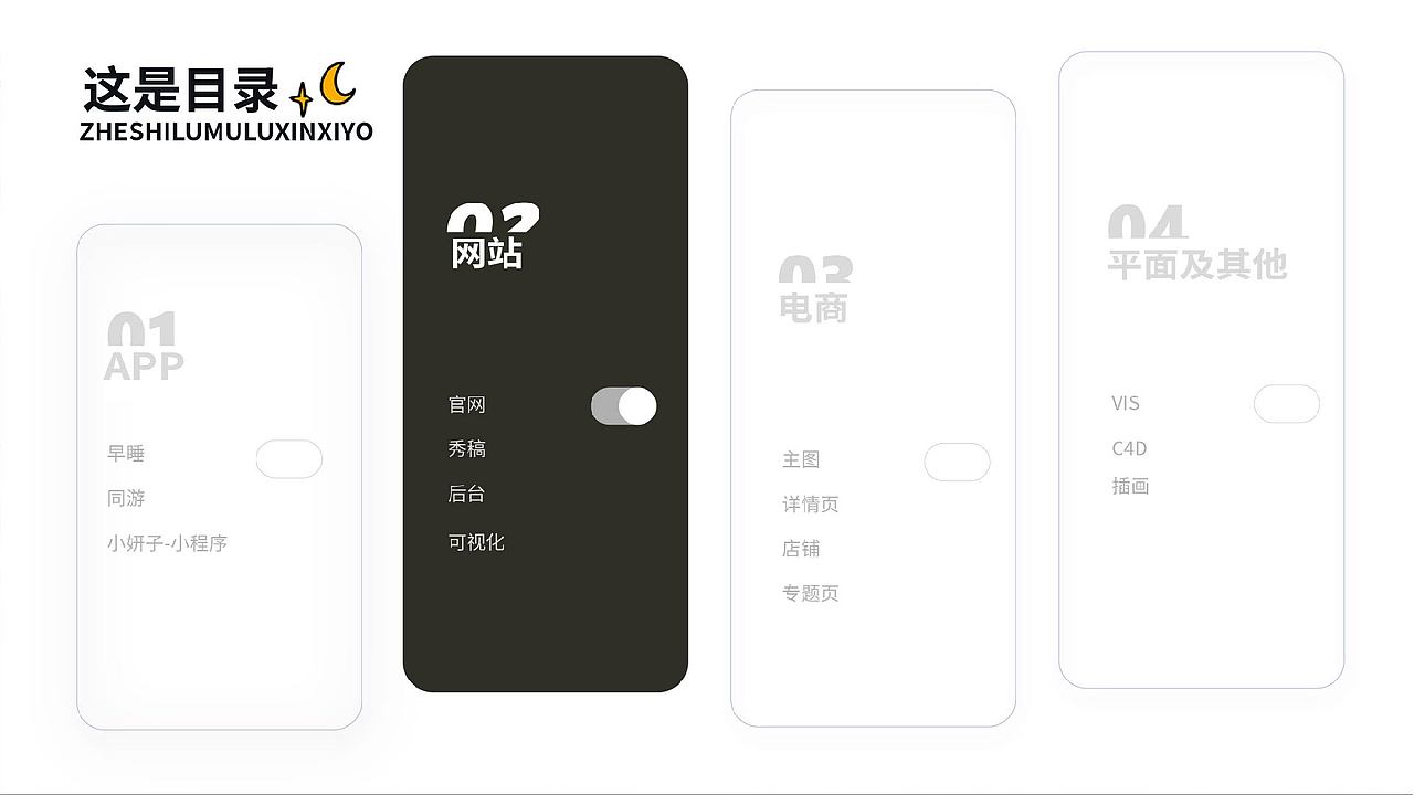 UI作品集（图ZMjgzNDE3MTEy） - 其他UI - 站酷设计师我吃西瓜皮儿原创素材 - 站酷ZCOOL