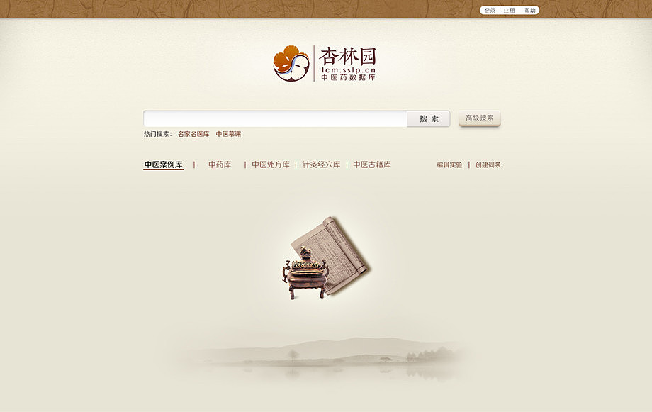杏林园中医数据库启动页改版——logo及网页（图ZMzIxMzkyMTI=） - 企业官网 - 站酷设计师尚沪晴好原创素材 - 站酷ZCOOL