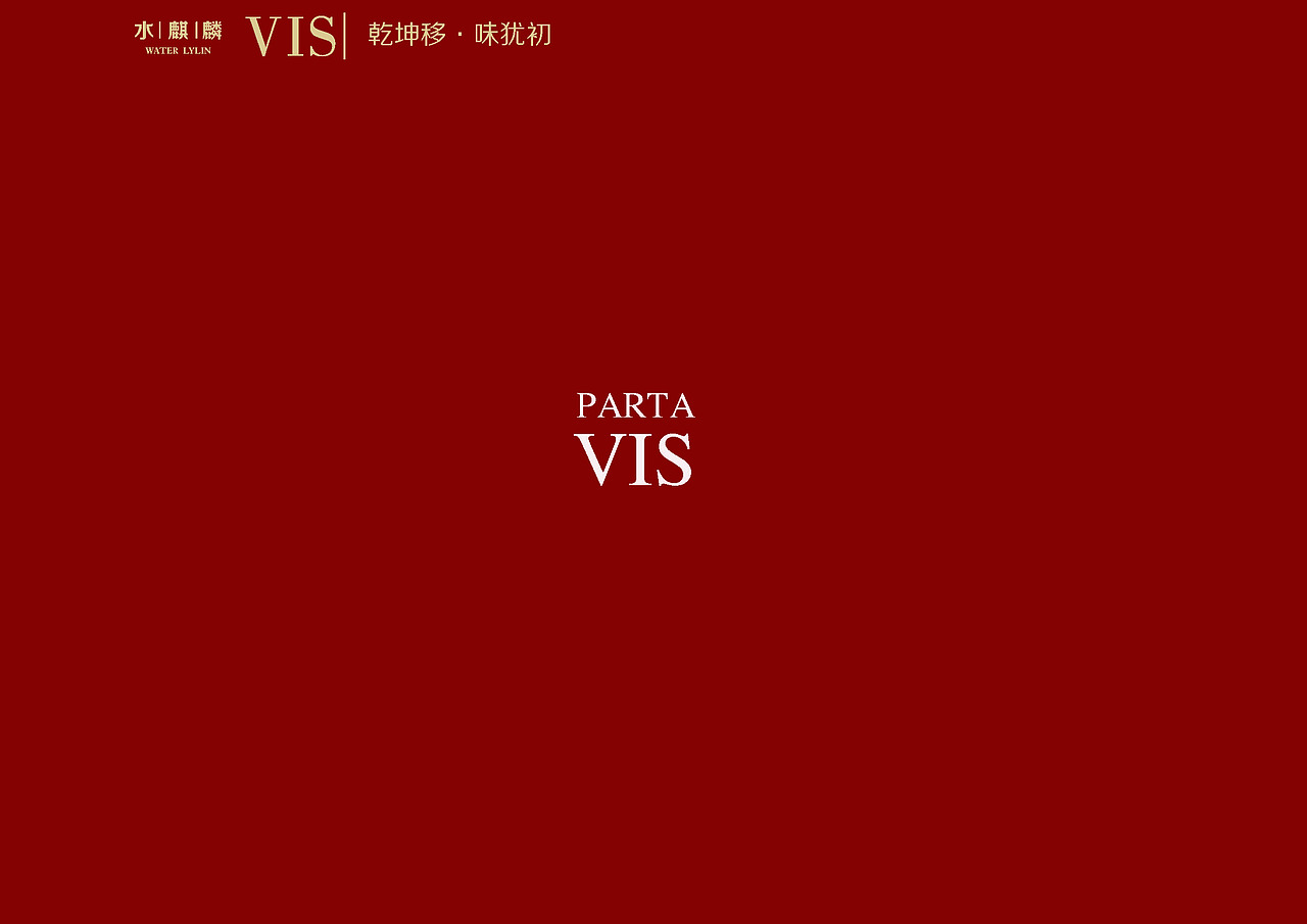 鸿品牌——水麒麟 服装品牌VI提报 方案三（图ZMzc1MTI1NTI=） - 品牌 - 站酷设计师HANDGID原创素材 - 站酷ZCOOL