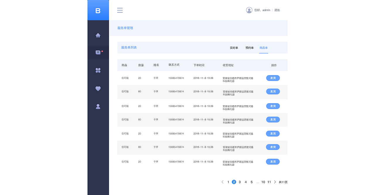 医院管理后台（图ZMTM5NjUwMDQw） - 其他网页 - 站酷设计师热爱漫无边际原创素材 - 站酷ZCOOL