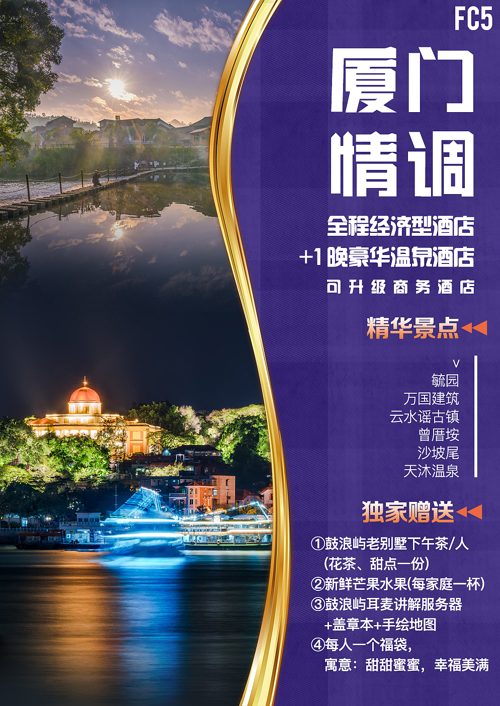 旅游微信海报存稿（图ZMjEyMTM5NDA4） - 海报 - 站酷设计师罗京原创素材 - 站酷ZCOOL
