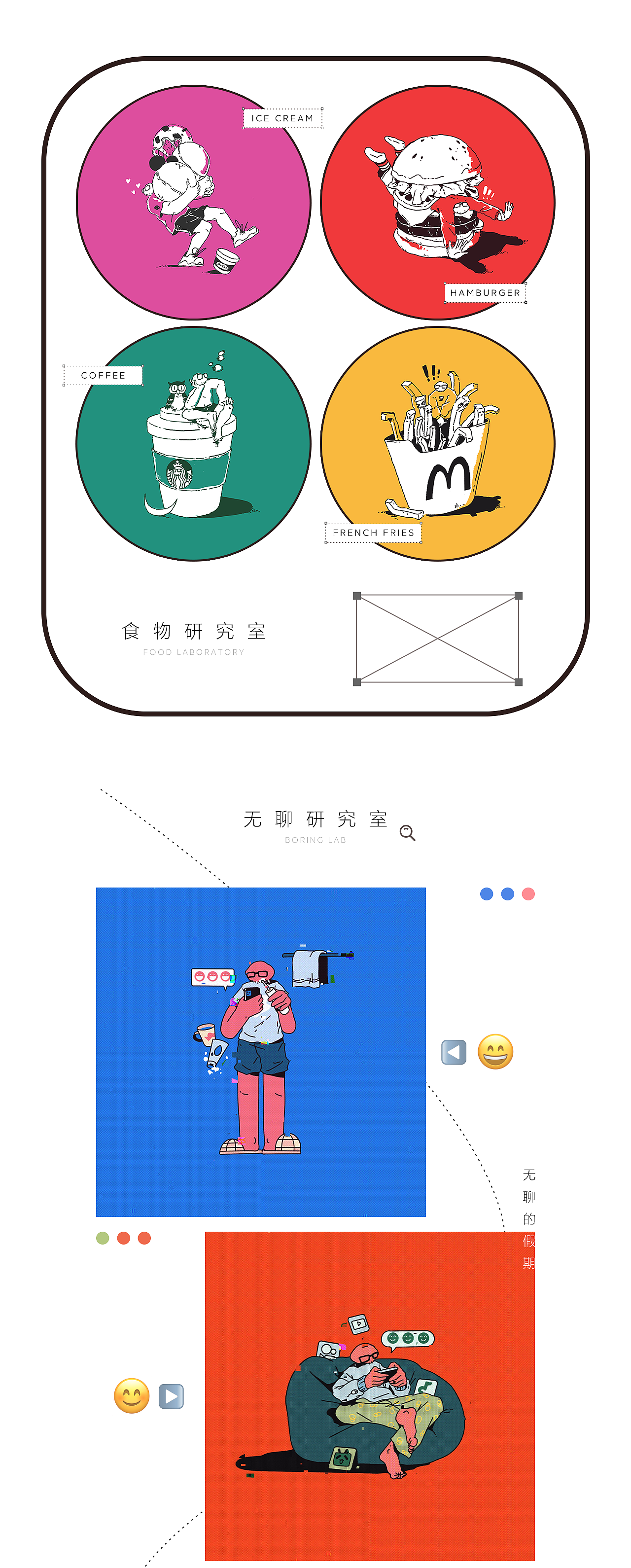 乌云插画集16（图ZMjI3NjQwMzcy） - 创作习作 - 站酷设计师乌云男青年原创素材 - 站酷ZCOOL