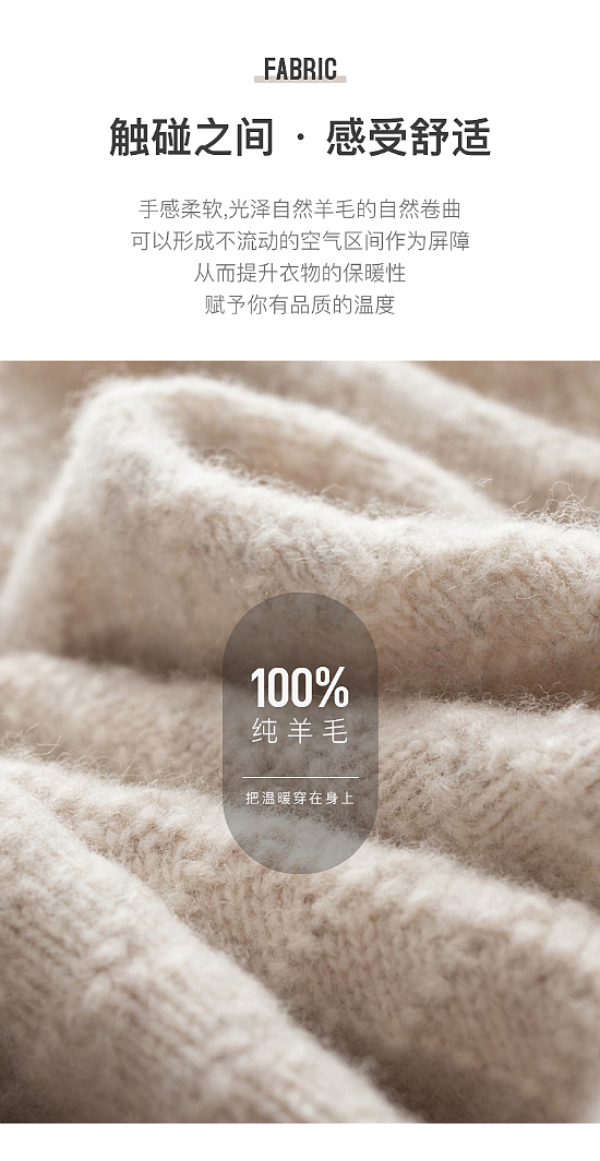 2021男士羊毛衫详情（图ZMjcyODM3MjQ4） - 电商 - 站酷设计师M21电商设计原创素材 - 站酷ZCOOL