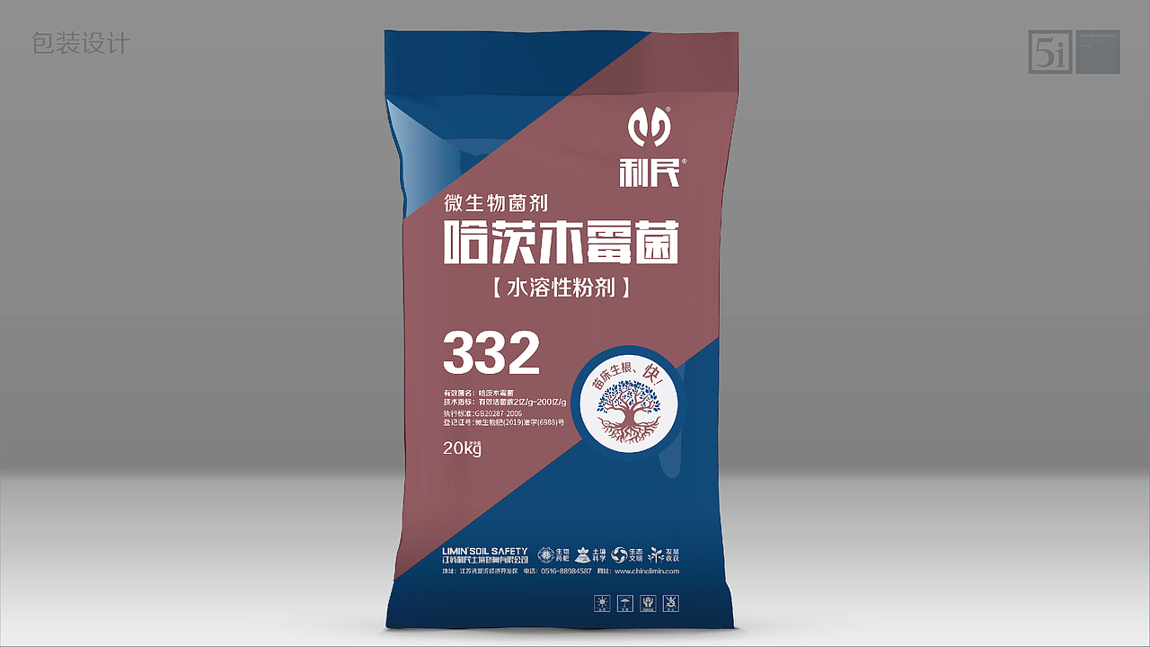 利民股份集团-利民土壤品牌建设策划设计方案