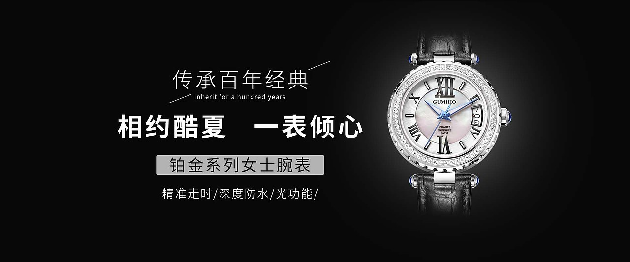 手表banner（圖ZMjYzNzgzODE2） - 電商 - 站酷設(shè)計(jì)師言子修原創(chuàng)素材 - 站酷ZCOOL