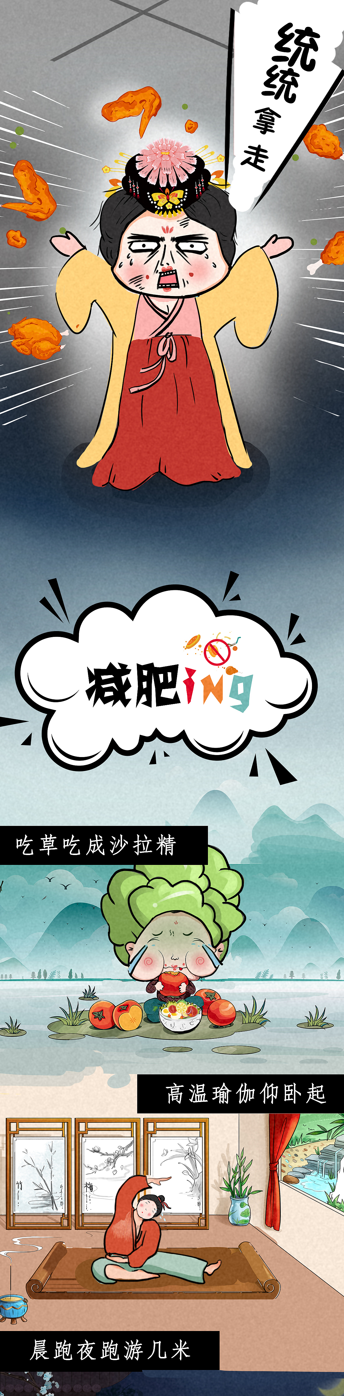 条漫《贵妃》（图ZMjY0MjQyOTU2） - 商业插画 - 站酷设计师莓关西原创素材 - 站酷ZCOOL