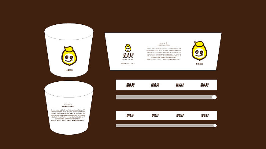 #黄远海符号创意#案例：芋头人连锁饮品符号logo设计（图ZMTkxMzE4NTI=） - 品牌 - 站酷设计师黄远海原创素材 - 站酷ZCOOL
